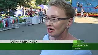 ДЕНЬ ГОРОДА СЕЛЬЦО 13 08 18