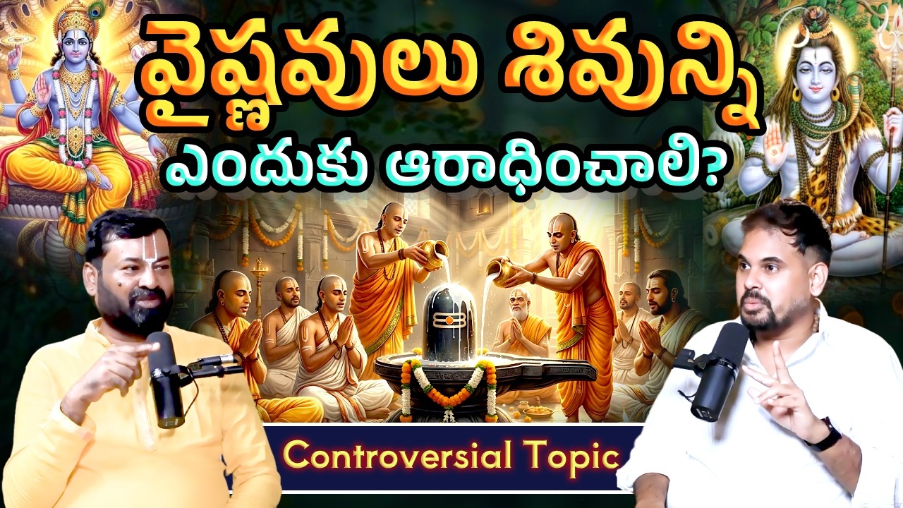 Why Do Vaishnavas Worship Lord Shiva? ✨🕉️ | The Hidden Spiritual Truth | @kctalkstelugu