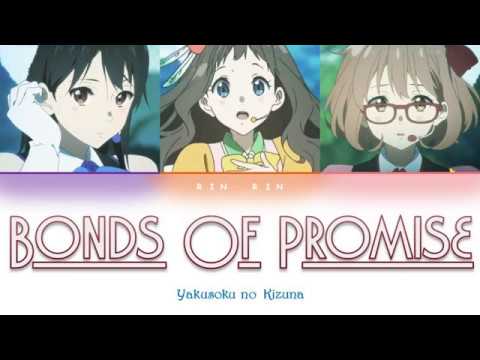 Bonds Of Promise Lyrics Color-Coded