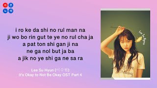 Lee Suhyun of AKMU (이수현) - In Your Time (Easy Lyrics)