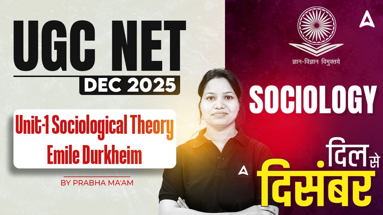UGC NET Sociology | UGC NET Sociology Unit 1 Sociological Theory By Prabha Ma'am