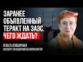 Наперед оголошений теракт на ЗАЕС. Чого чекати? – Ольга Кошарна