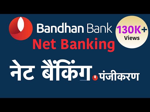 Bandhan Bank Net Banking Registration  || Bandhan Bank|| HOW TO || Bandhan Bank Online