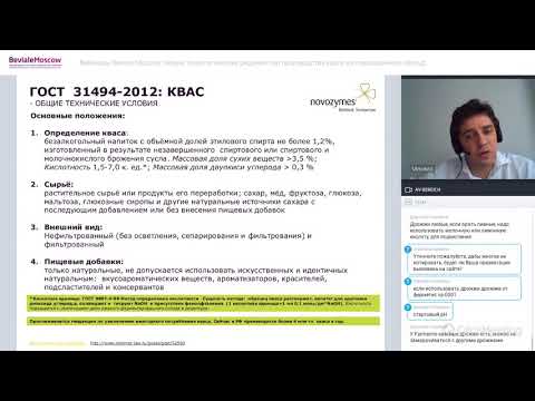 Вебинар 'Новые технологические