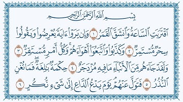 سورة القمر هزاع البلوشي 54 - Al-Qamar  مكتوبة