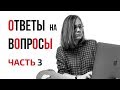 Трафик и конверсия