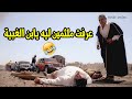 مش هتبطل ضحك مع محمد لطفي لما رجالته كلها ماتت في العملية واتسرقت بضاعته 