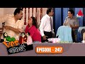 Yes boss    episode 247  sirasa tv