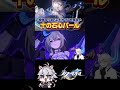 【#崩壊スターレイル 】愉悦編成が本気を出し始めた #honkaistarrail #shorts
