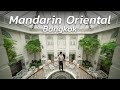 เปิดตำนานความหรู 140 ปี​ของ “โรงแรมโอเรียนเต็ล” | Mandarin Oriental Bangkok