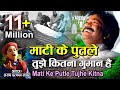 माटी के पुतले तुझे कितना गुमान है -  Mati Ke Putle Tujhe Kitna - Asad Irfan Sabri | Qawwali 2020