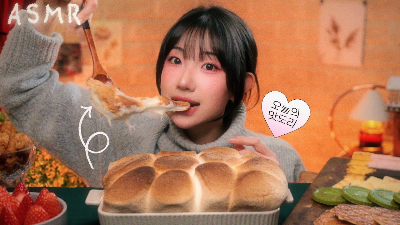 ASMR 왔다 내 겨울국밥(마시멜로우 스모어딥) | 폭닥파샤샥ㄱ슈으아아암찌르르르오도독파샷사르르