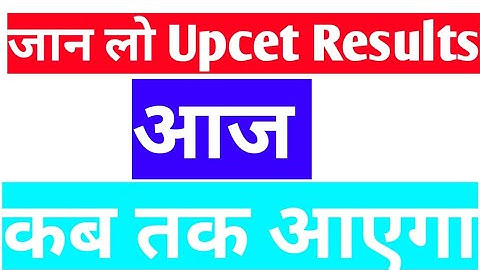 UPCET 2021 Results | Upcet Results | Upsee 2021 Results | Upsee Results