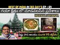 Gaya vishnu pada temple full tour in telugu  mangala gowri shakti peetam  bodh gaya  bihar