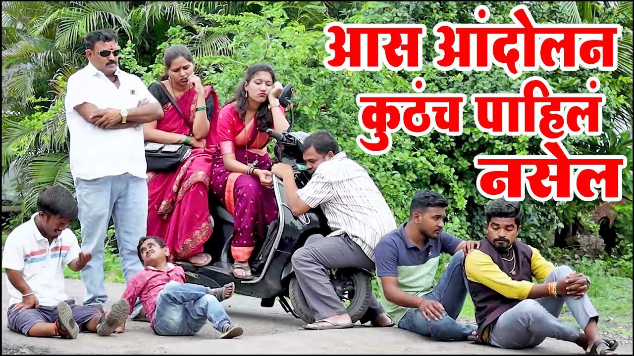 गोळ्याची कमाल पिंटू शेठची धमाल 🤣 ग्रामीण कथा भाग 17 | Adarsh Marathi