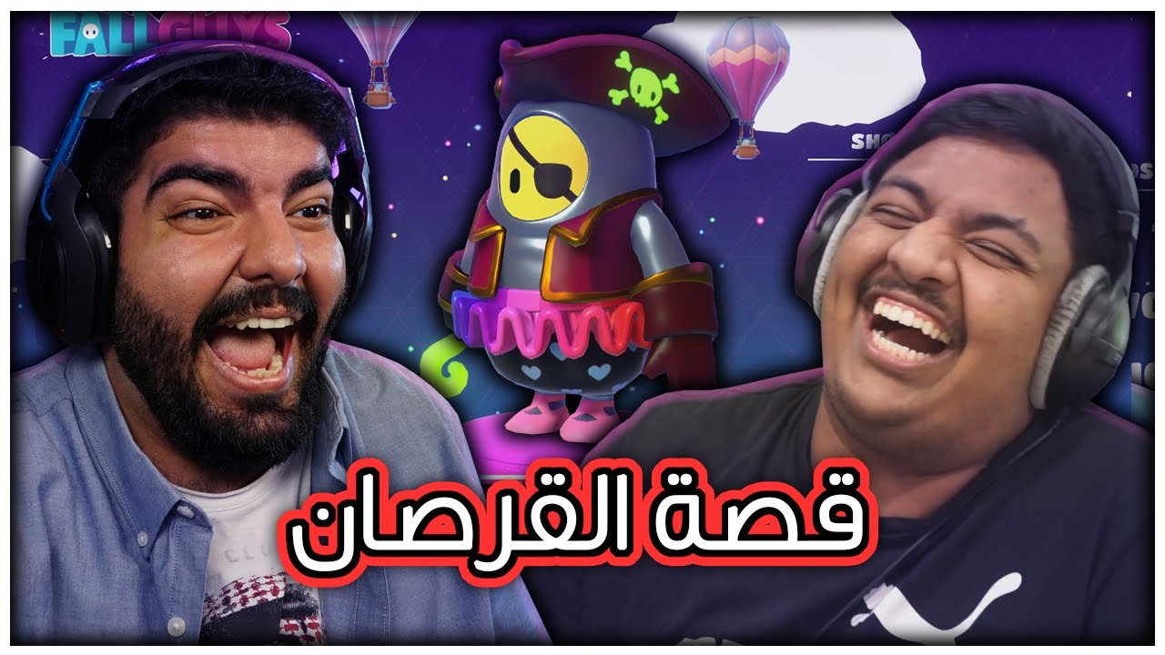 قصة القرصان مع بندريتا !! - Fall Guys