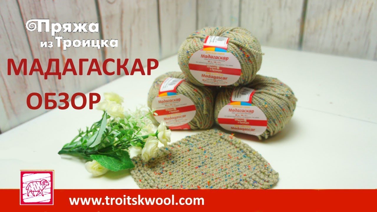 Www Troitskwool Com Интернет Магазин Официальный Сайт