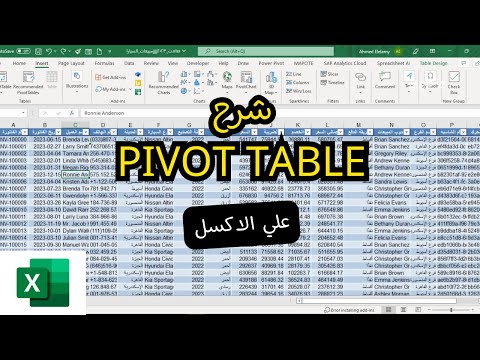 شرح   علي الاكسل اكسل  اوفيس 