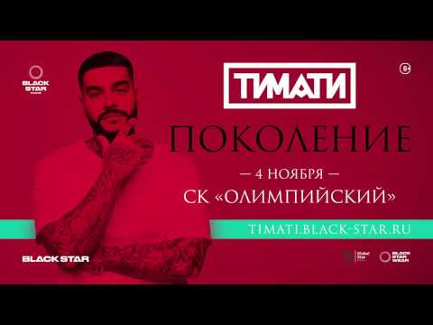 Тимати Feat Филипп Киркоров Последняя Весна