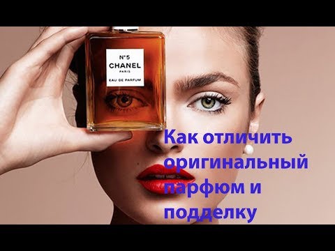 Video: Kako Otvoriti Odjel Parfumerije