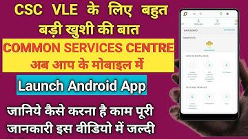 Csc Digital Seva login In Mobile App| Android App Launch Digital Seva|sarkarihelpresult