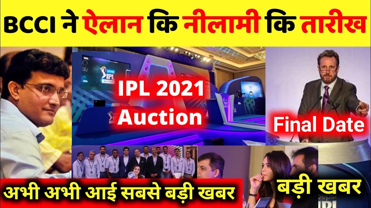 IPL 2021 Auction  BCCI announced confirmed auction date Final date of ipl 2021 auction