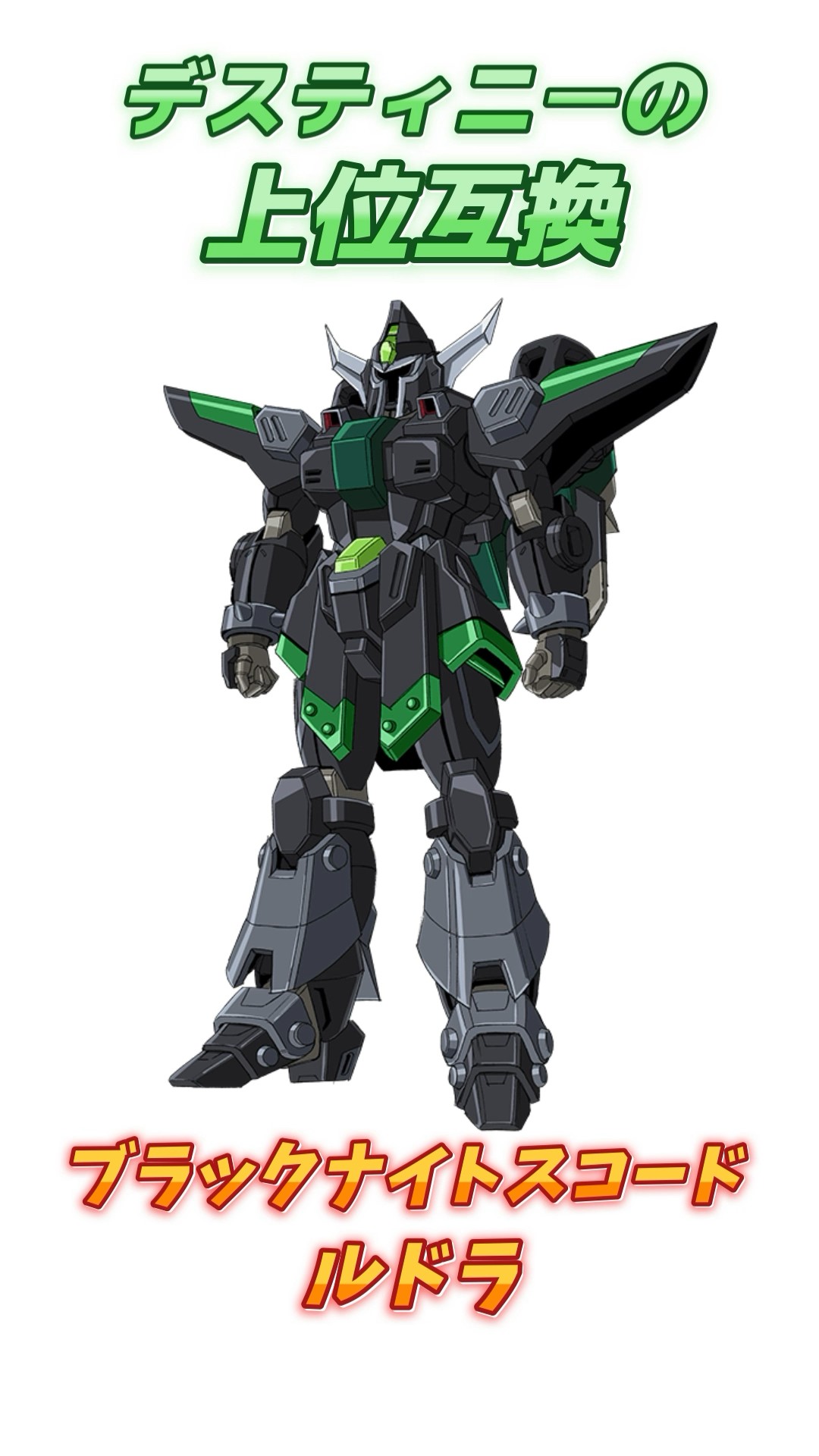 ガンダムSEED FREEDOM】設定上デスティニーより強い、ブラック