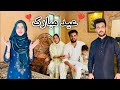 Eid special vlog   eid mubarak  lahori punjabi family