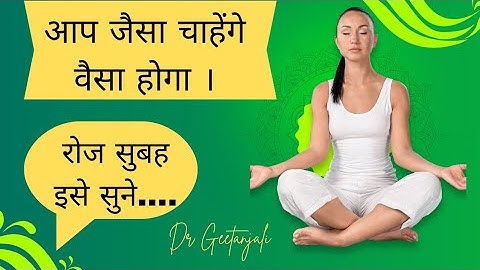सुबह उठकर करे ये visualisation.Morning Meditation to reprogram your mind ..#visualisation