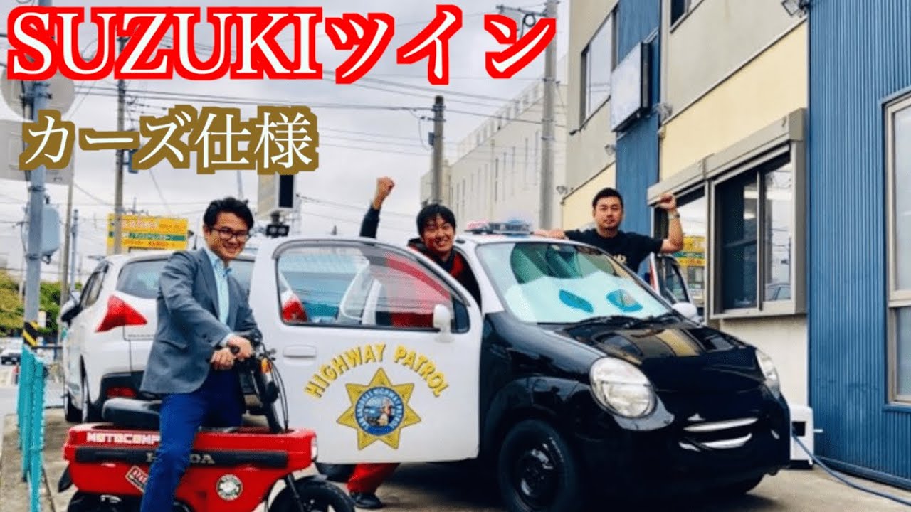 スズキ　ツイン　カスタムカー　低走行車 スズキツインカスタムカー低走行車