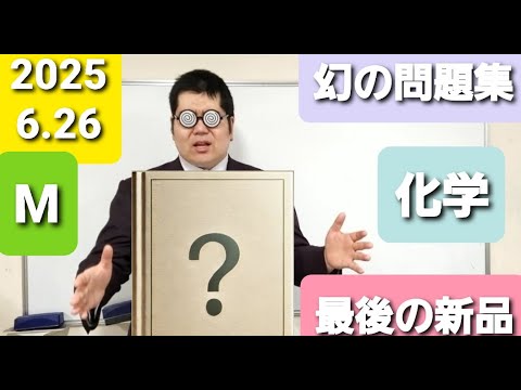 攻める50題 2001大学入試 化学　SEG出版　絶版　希少　高校生　大学受験 攻める50題 2001大学入試 化学 SEG出版 絶版 希少 高校生 大学