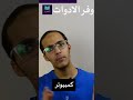 الكتيب اول 20 ساعة وفر الادوات