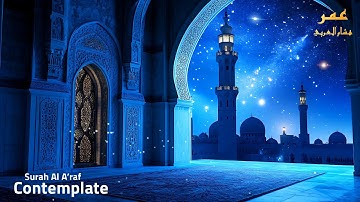 Surah Al A'raf (Contemplate) سورة الأعراف | Omar Hisham (Tadabbur)