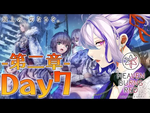 【ヘブバン】 二章day7からストーリー進める！生意気姉妹をわからせたい”【 #Vtuber/朔夜トバリ/ヘブンバーンズレッド】