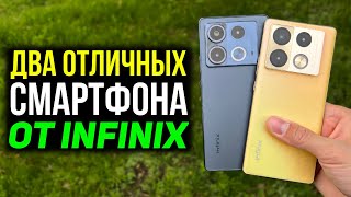 Infinix Note 40 и Note 40 Pro. Отличный выбор до 30-ти тысяч рублей!