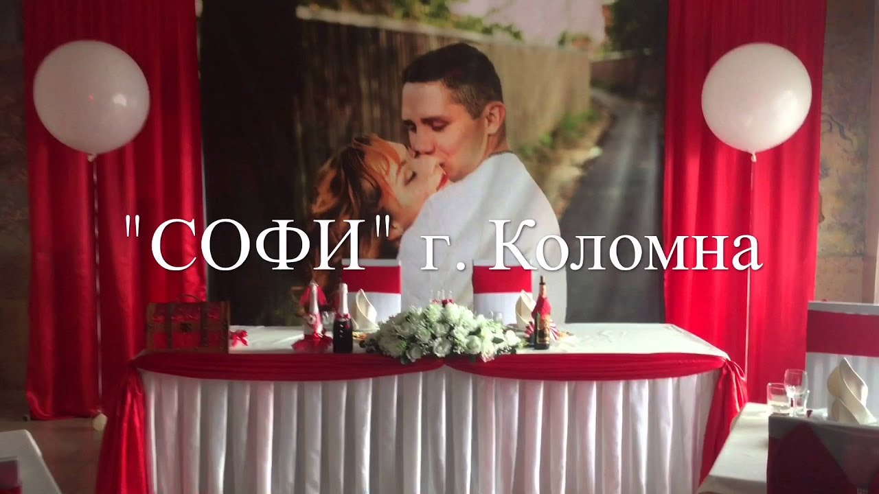 Коломна ресторан софи Коломна ресторан софи