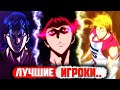 ТОП 10 ЛУЧШИХ Игроков в Аниме Баскетбол Куроко +фильм