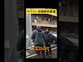 道を占領する解体業者