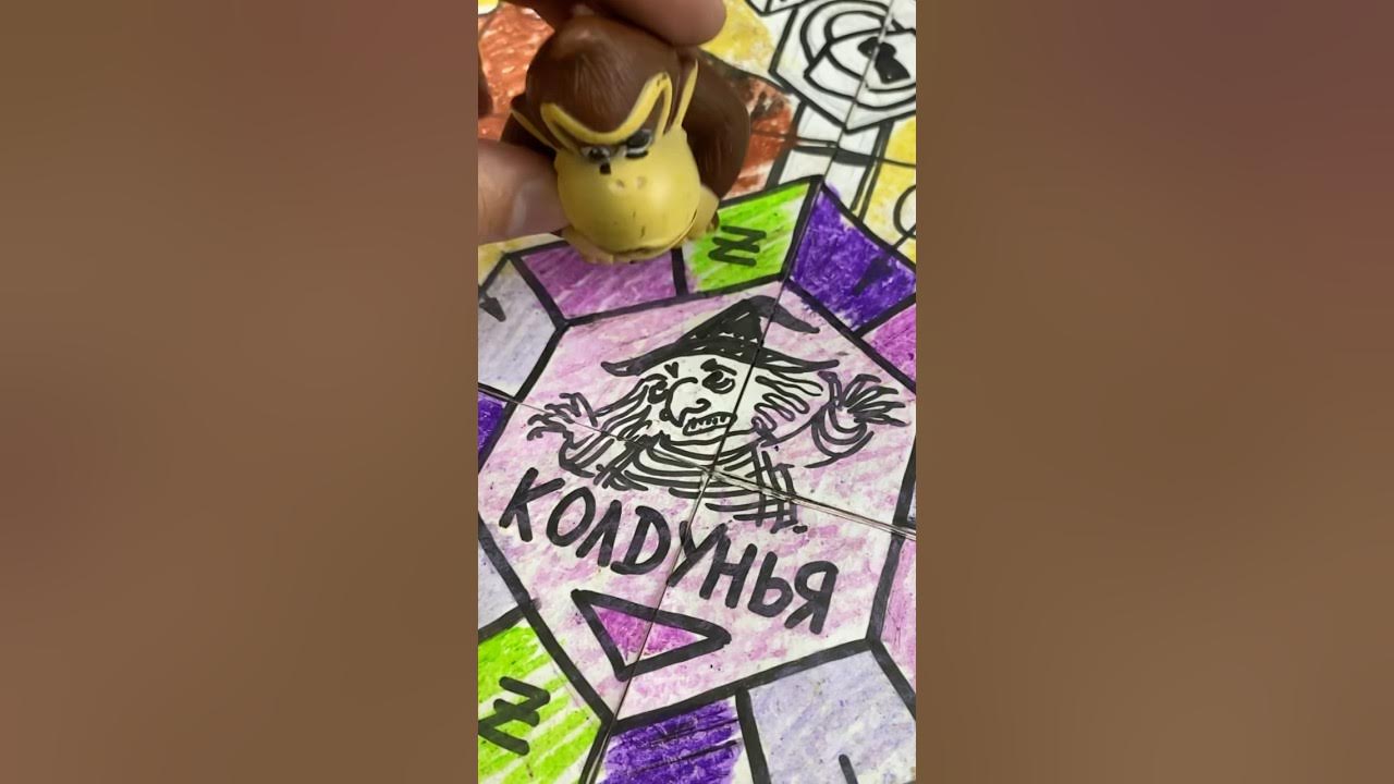 У нас самодельная настольная игра подземелье драконов - YouTube