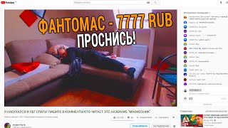 ДОНАЧУ СПЯЩЕМУ СТРИМЕРУ 7777 РУБЛЕЙ  GTA SAMP