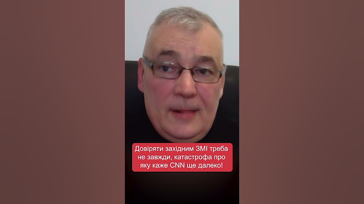 Довіряти західним ЗМІ треба не завжди, катастрофа про яку каже CNN ще далеко!