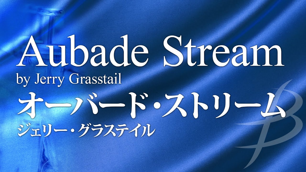 オーバード ストリーム ジェリー グラステイル Aubade Stream By Jerry Grasstail Ydog B01 Youtube