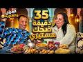 35 دقيقة ضحك هستيري مع العربي والضاوية سيتكوم مغربي رمضان 2026