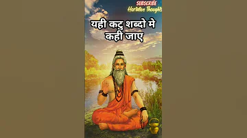Ved Vyas Quotes-मधुर शब्द(sweet words)❣️ #vedvyas #veda #vyasa #quotes