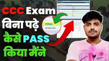 CCC exam bina padhe kaise pass ho | ccc pass karne ki trick | bina padhe kaise pass ho | ccc trick