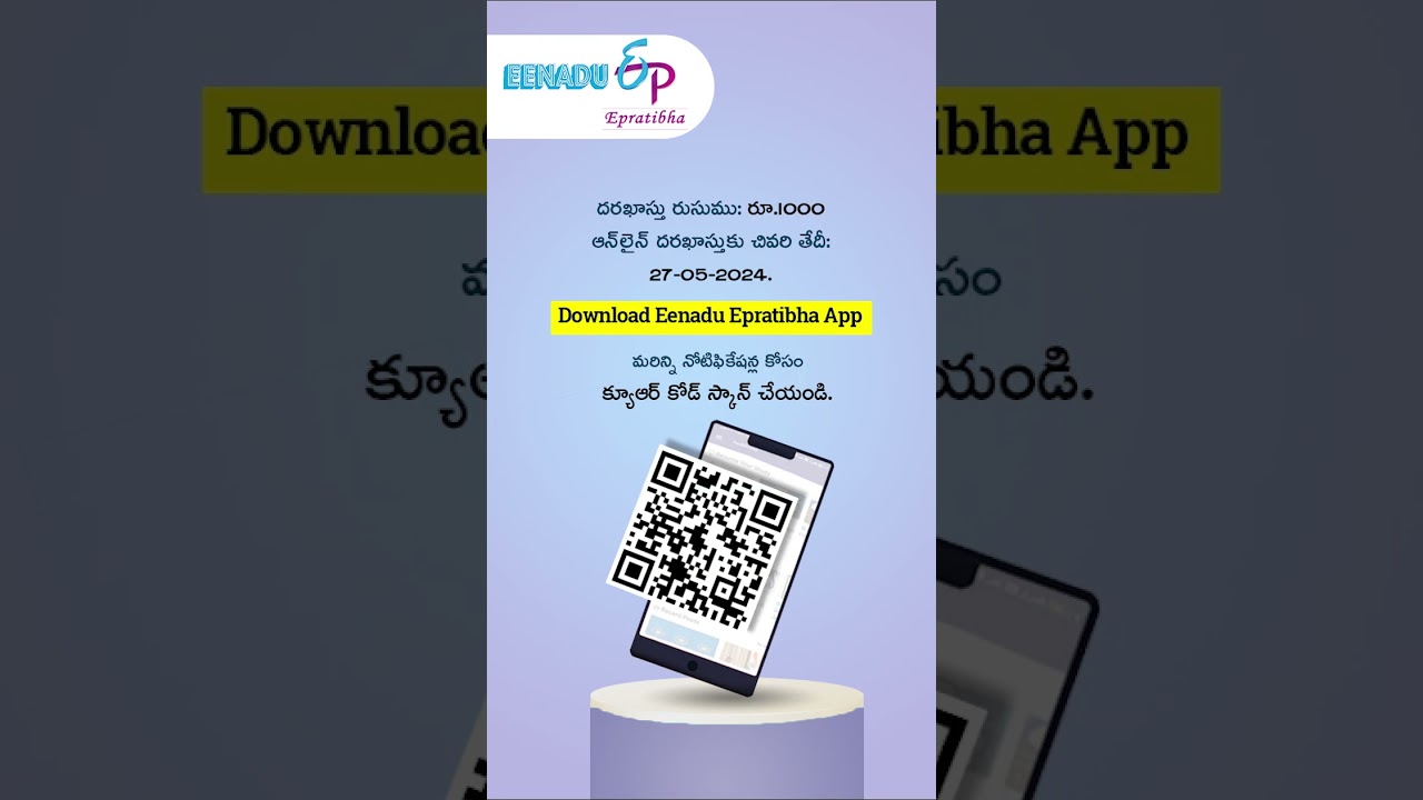 Epratibha: Today's Notification | 24-05-2024 | Govt jobs | Assistant Professor Posts In DME, AP