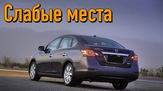 Nissan Sentra VII недостатки авто с пробегом | Минусы и болячки Ниссан Сентра 7