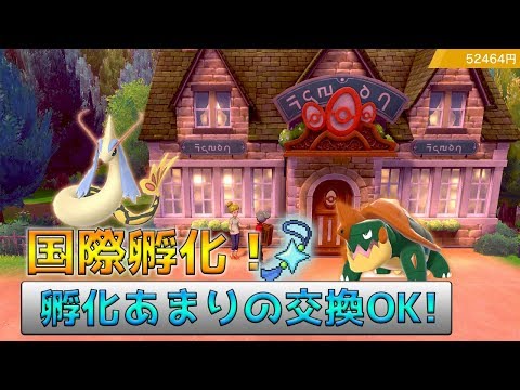 シールド ポケモン ミロカロス ソード