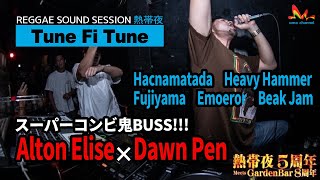 熱帯夜 Tune fi Tune | ハクナのスーパーコンビが鬼ボス!! Alton Elise × Dawn Pen【熱帯夜 2019】