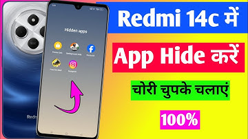 Redmi 14c 5G app hide setting | Redmi 14c me app hide kaise kare | how to hide apps in redmi 14c